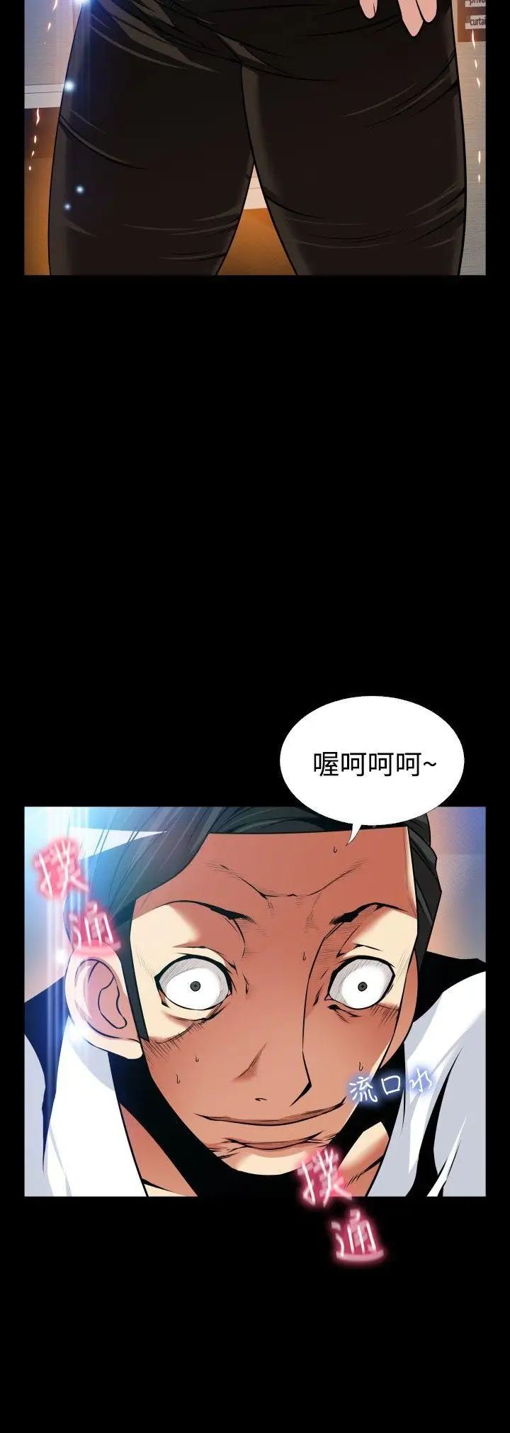 恋爱辅助器外传-第10话