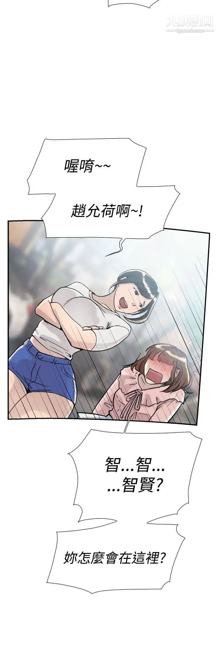 双重恋爱第54话