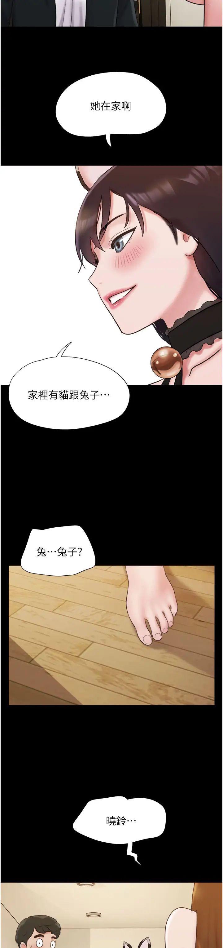 我的兵变女友第36话-主人，欢迎回傢~