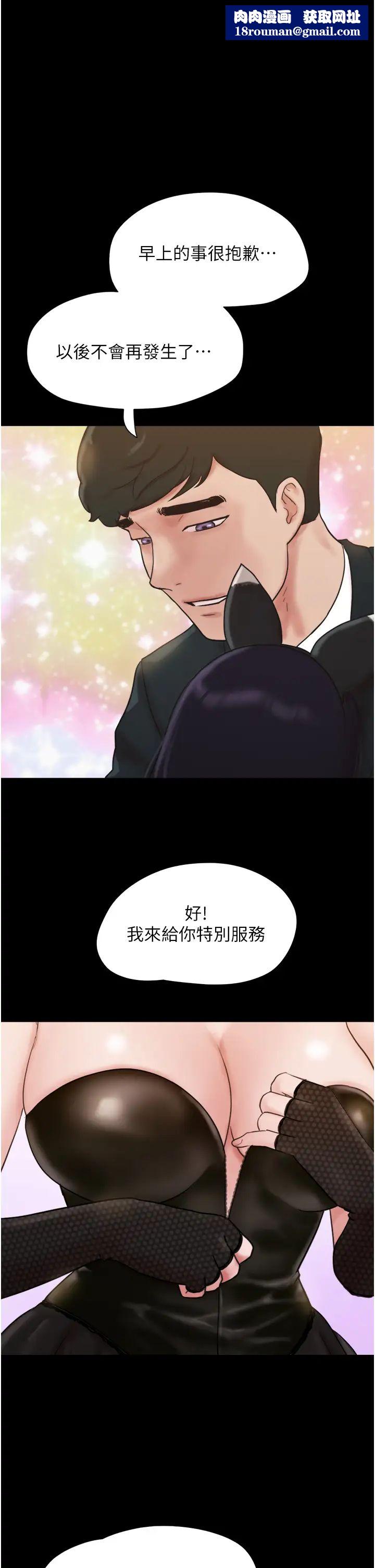 我的兵变女友第37话-我要成为你的「唯一」