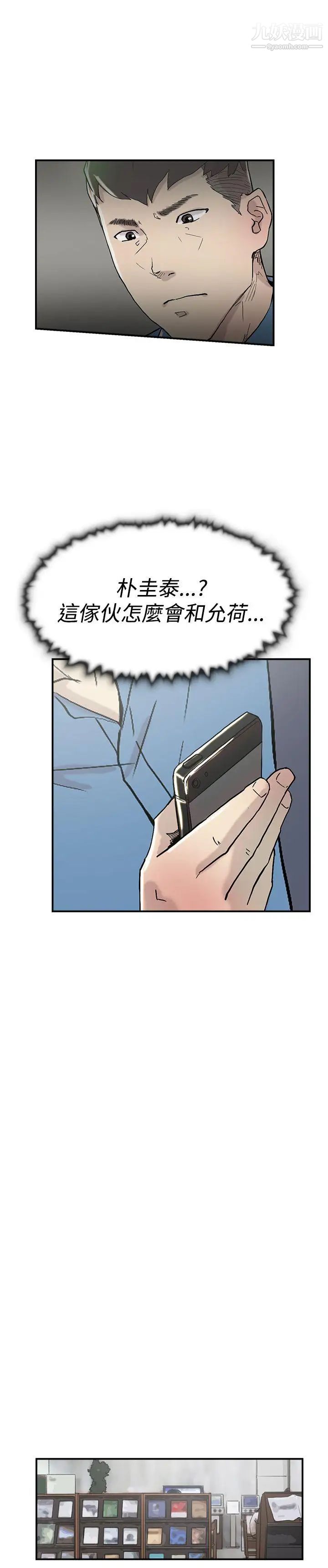 双重恋爱第54话