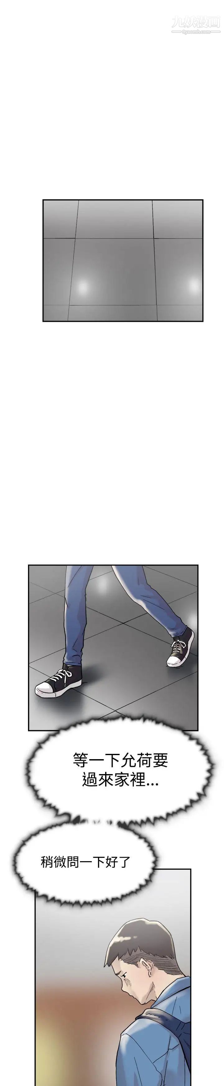 双重恋爱第54话