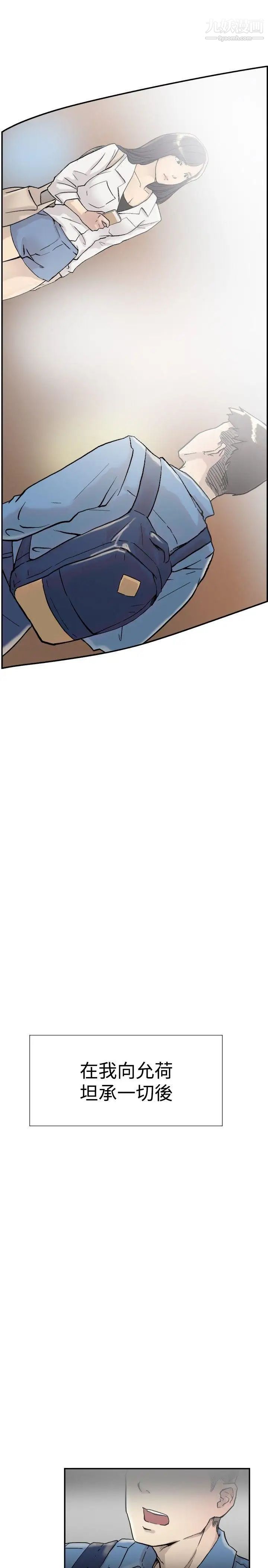 雙重戀愛第54話