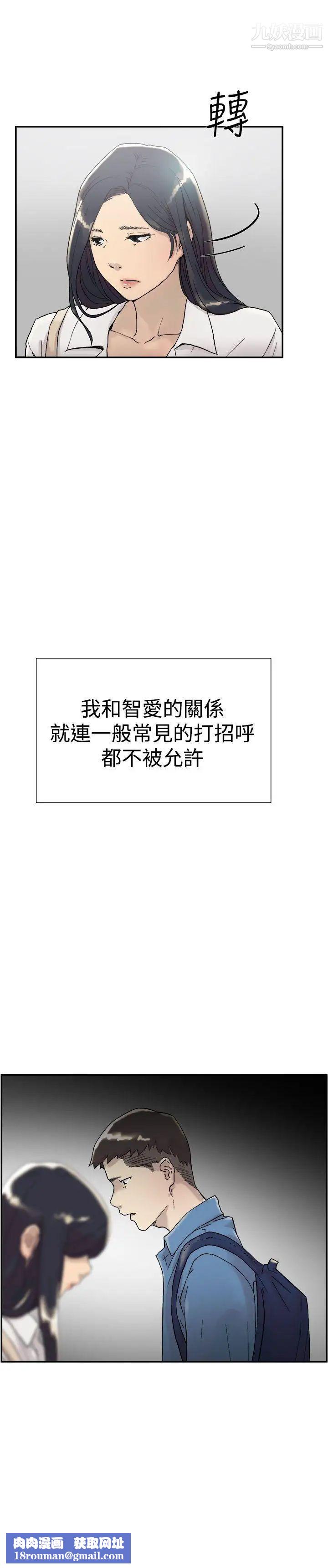 双重恋爱第54话