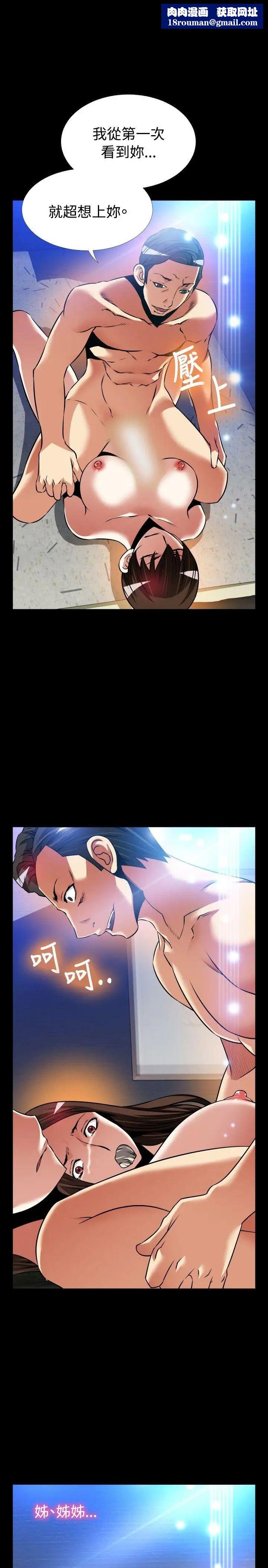 恋爱辅助器外传-第11话