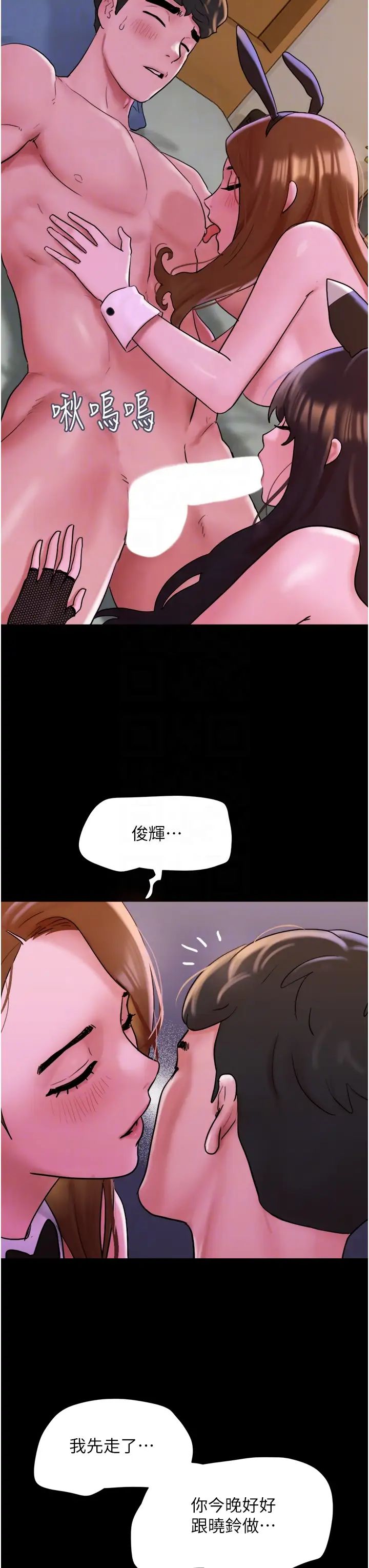 我的兵變女友第37話-我要成為你的「唯一」