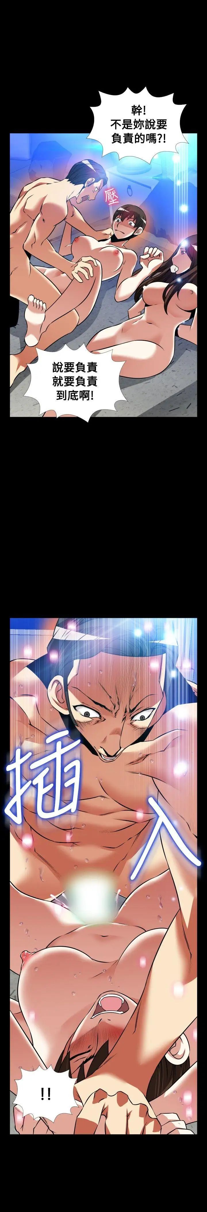 恋爱辅助器外传-第11话