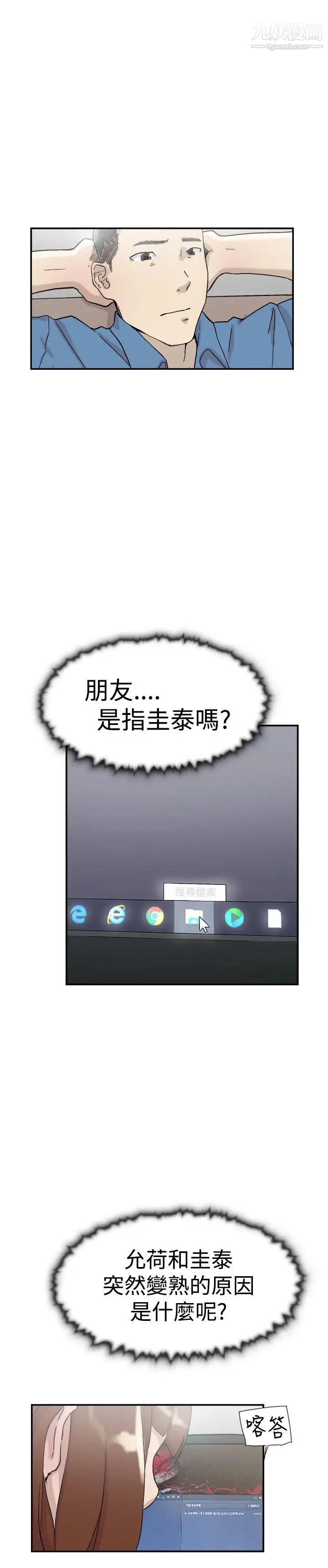 雙重戀愛第54話