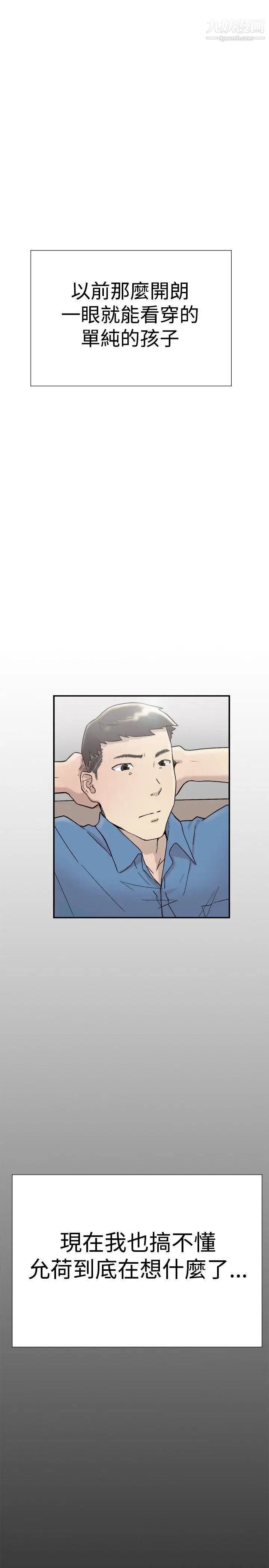 雙重戀愛第54話