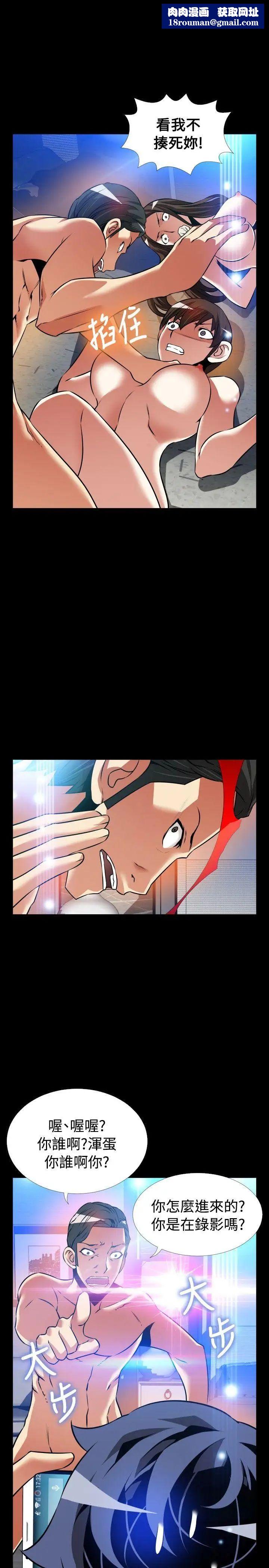 戀愛輔助器外傳-第11話