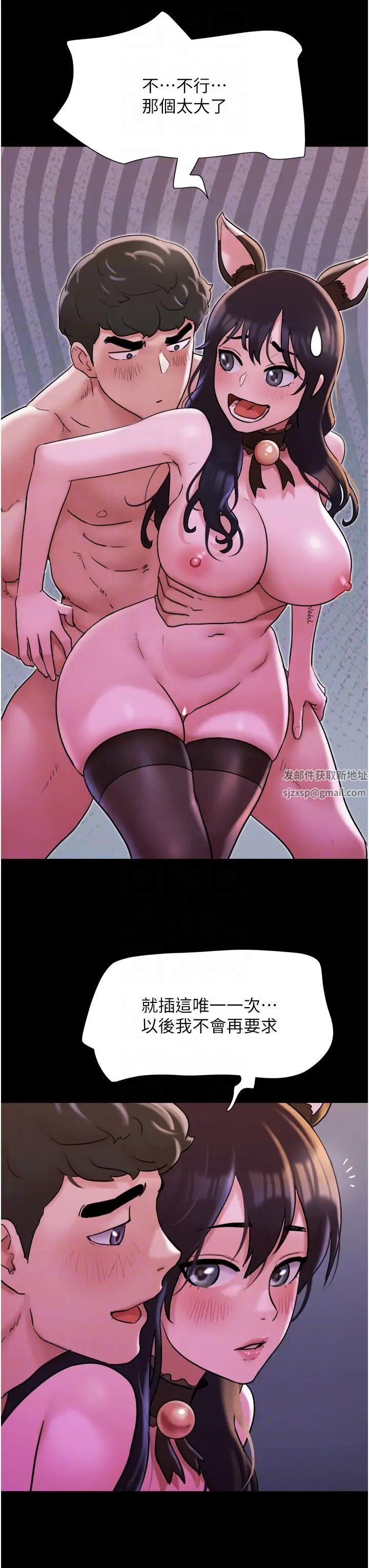 我的兵變女友第37話-我要成為你的「唯一」