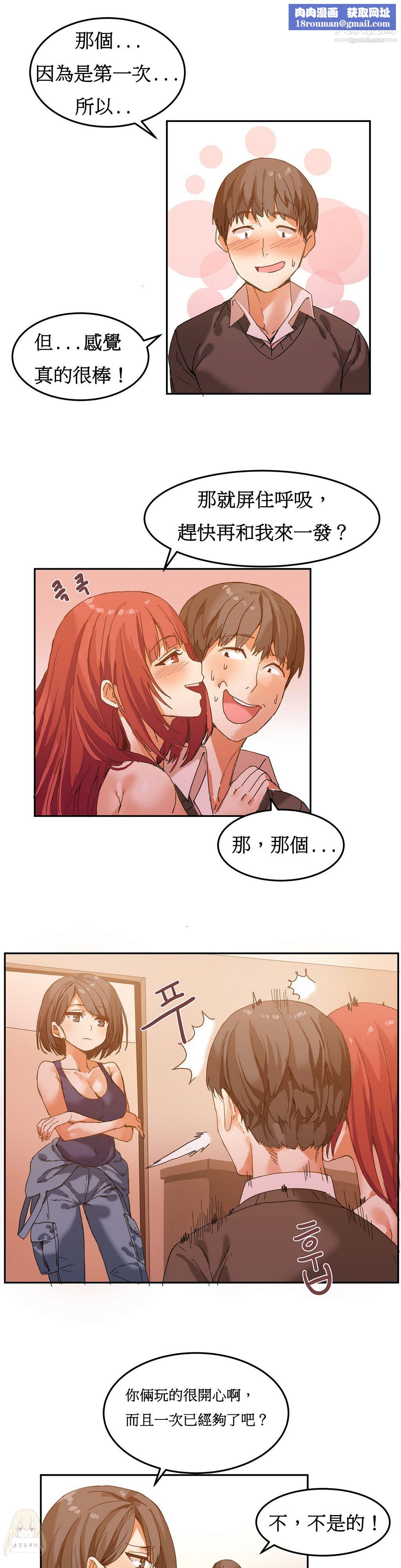 女宿舍管理員第05話