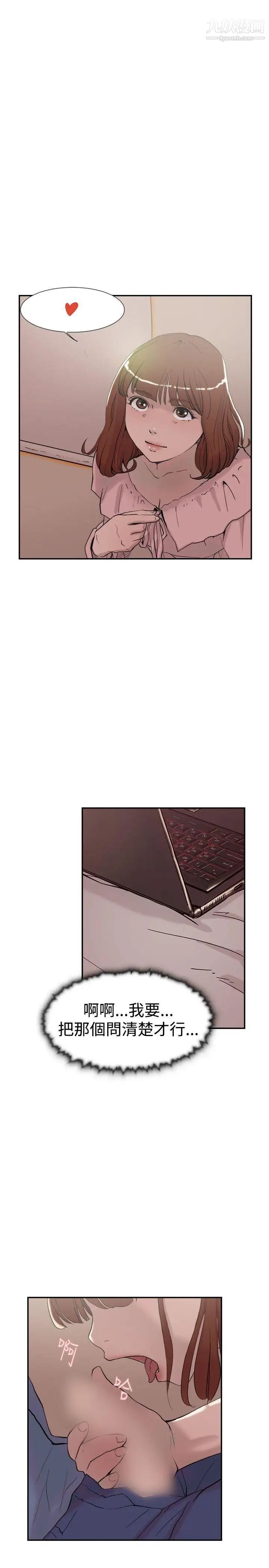 双重恋爱第55话