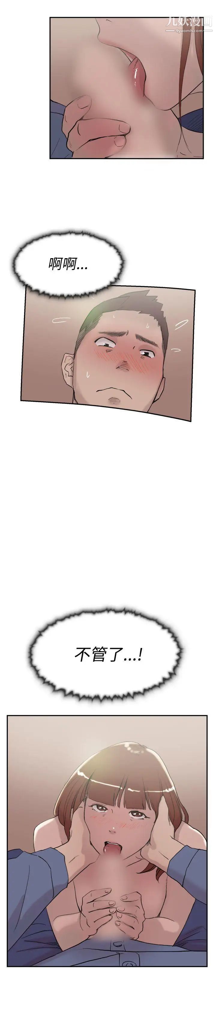 双重恋爱第55话