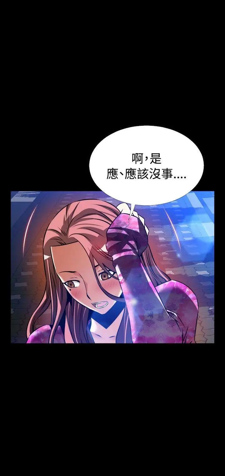 恋爱辅助器外传-第12话