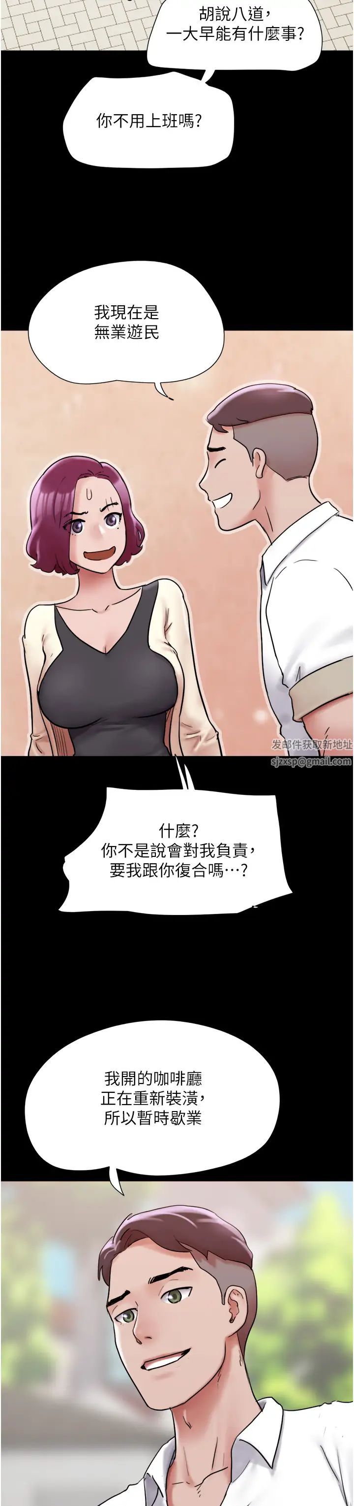 我的兵變女友第38話-想當我的性奴嗎…?
