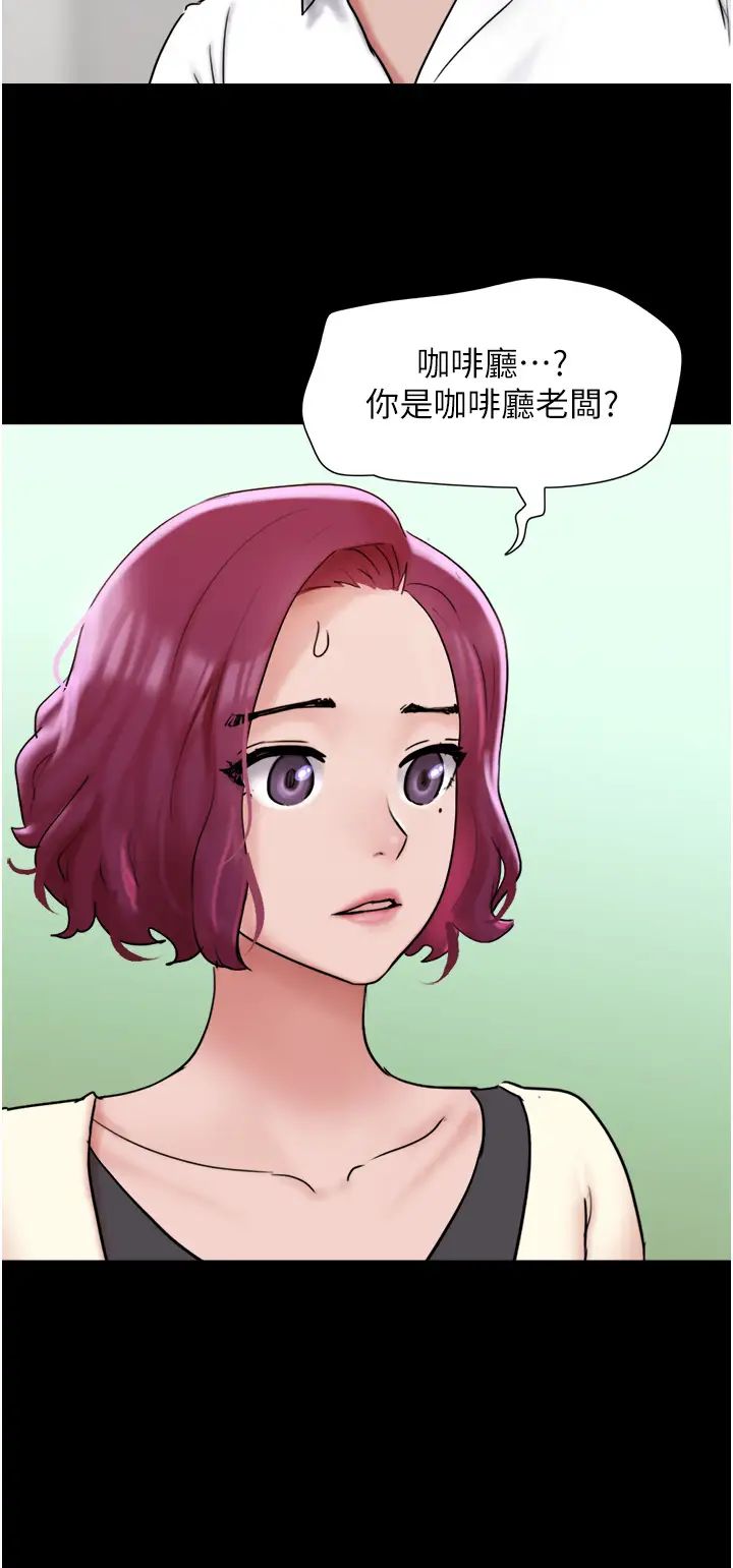 我的兵变女友第38话-想当我的性奴吗…?