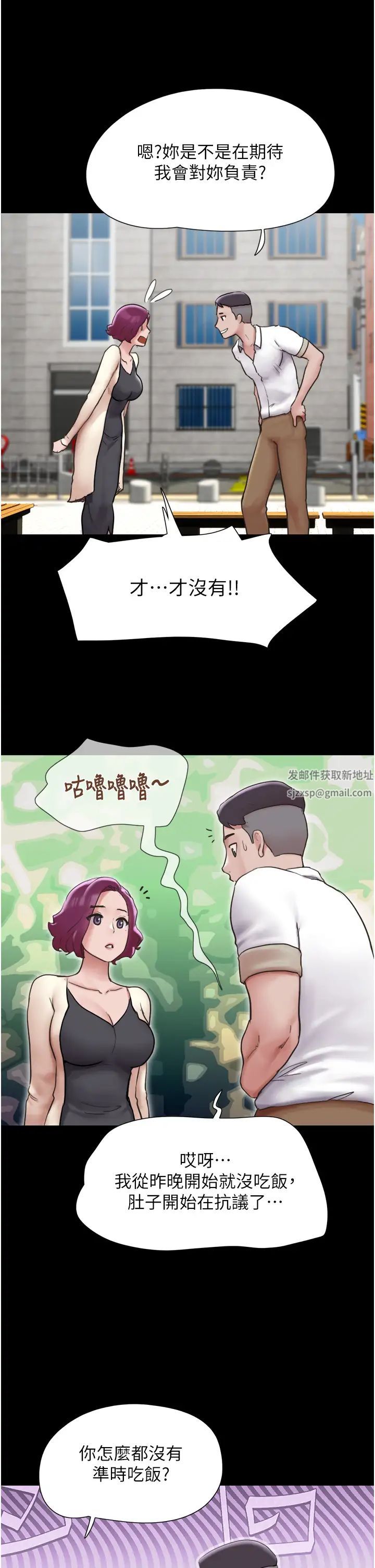我的兵变女友第38话-想当我的性奴吗…?
