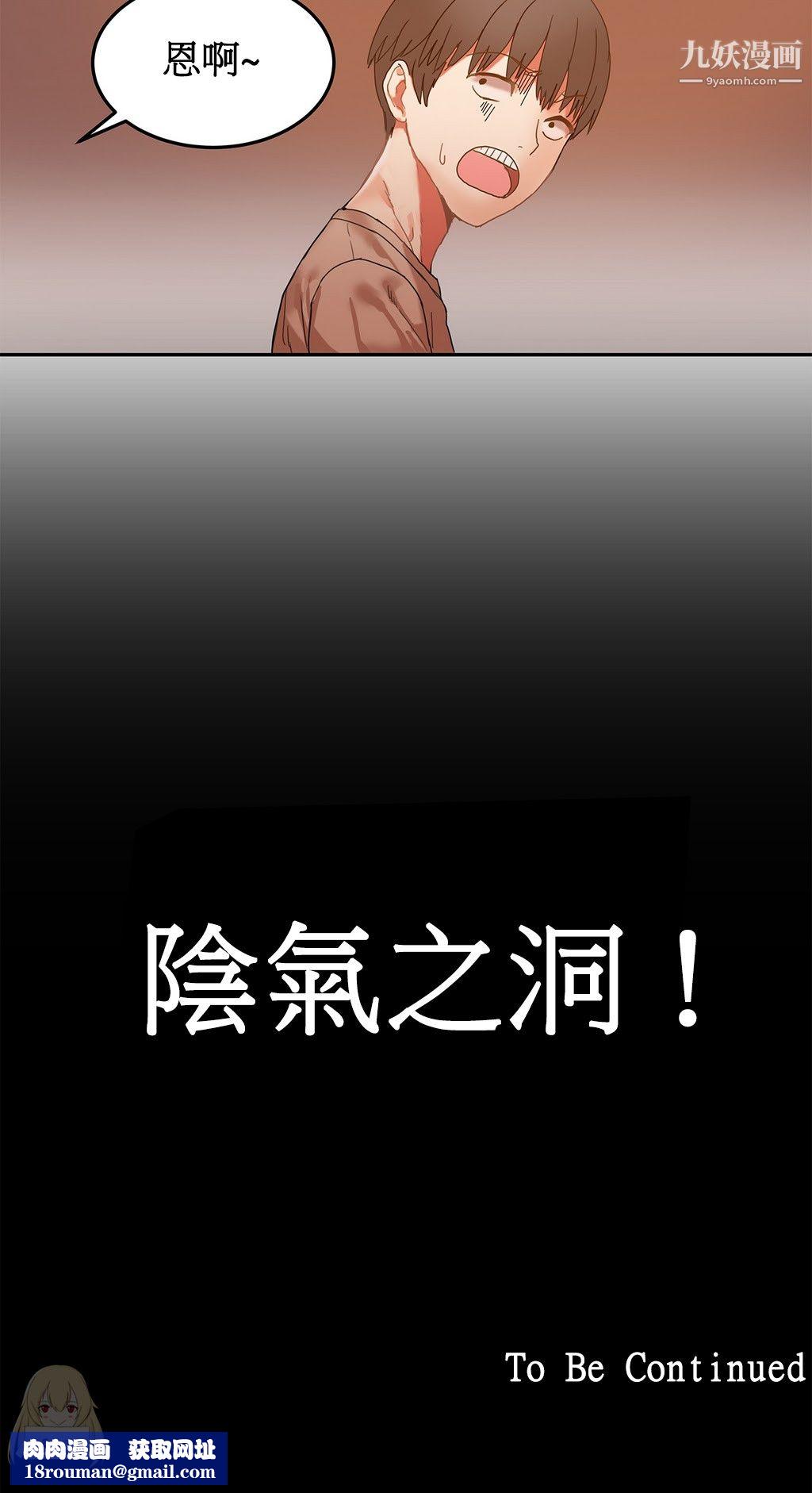 女宿舍管理员第06话