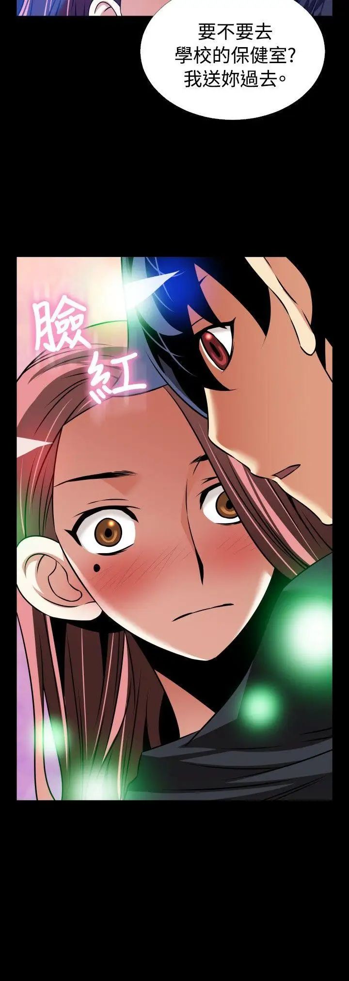 戀愛輔助器外傳-第12話