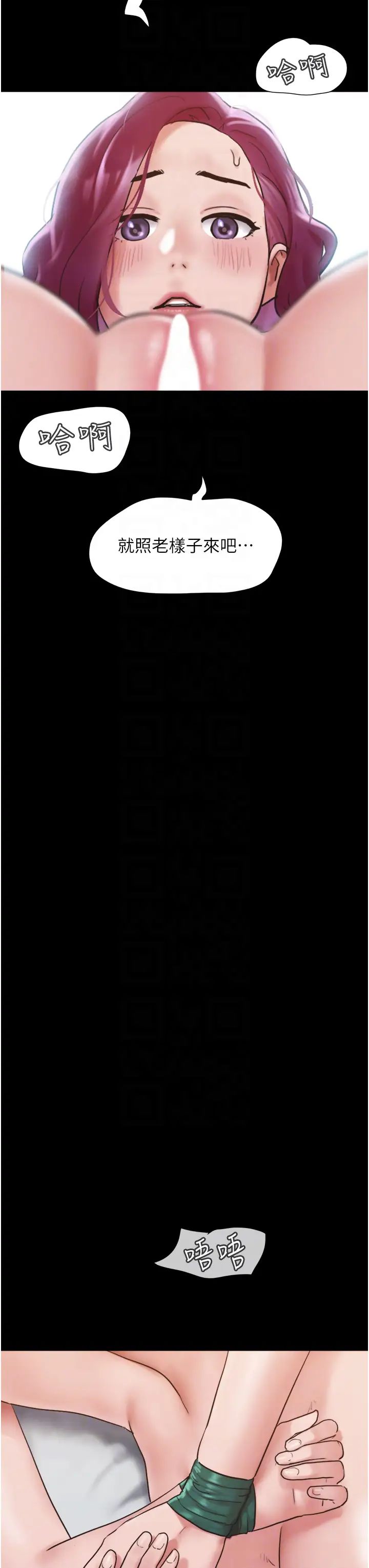 我的兵变女友第38话-想当我的性奴吗…?