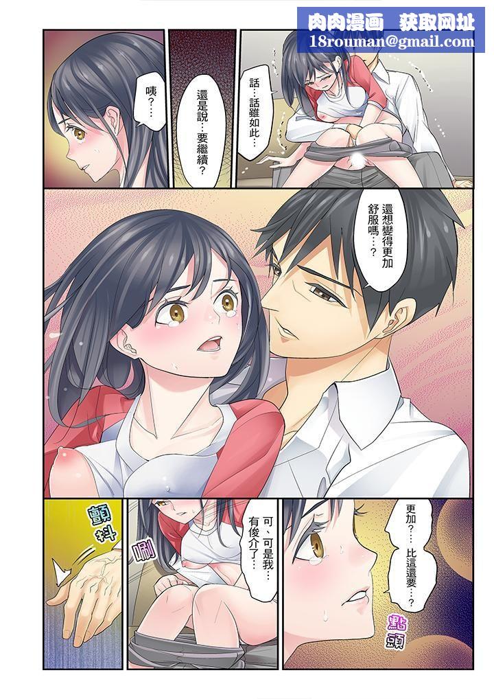 侄女睡着之后第4话