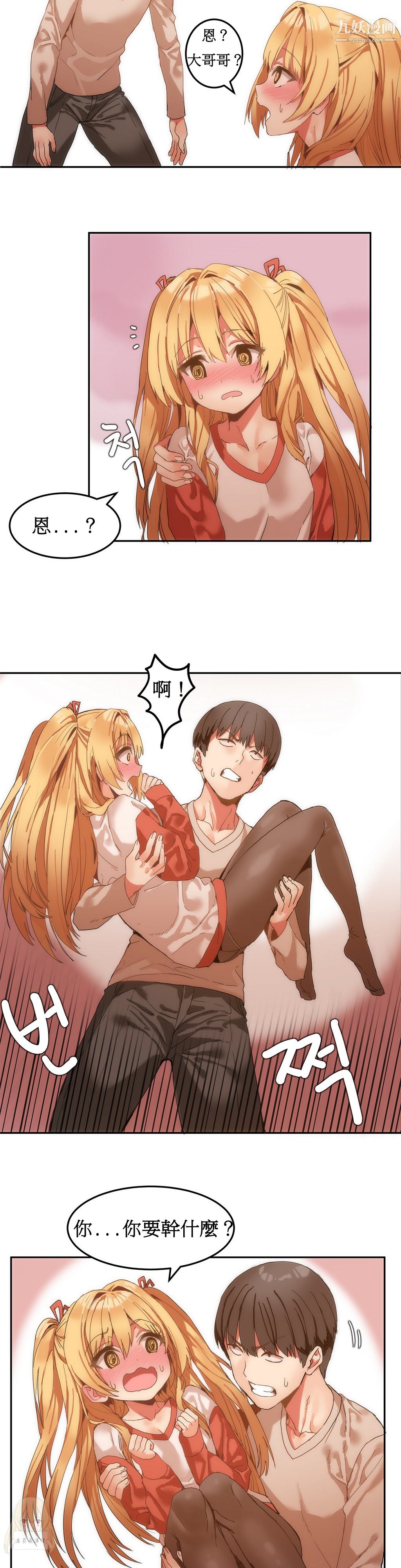 女宿舍管理员第07话