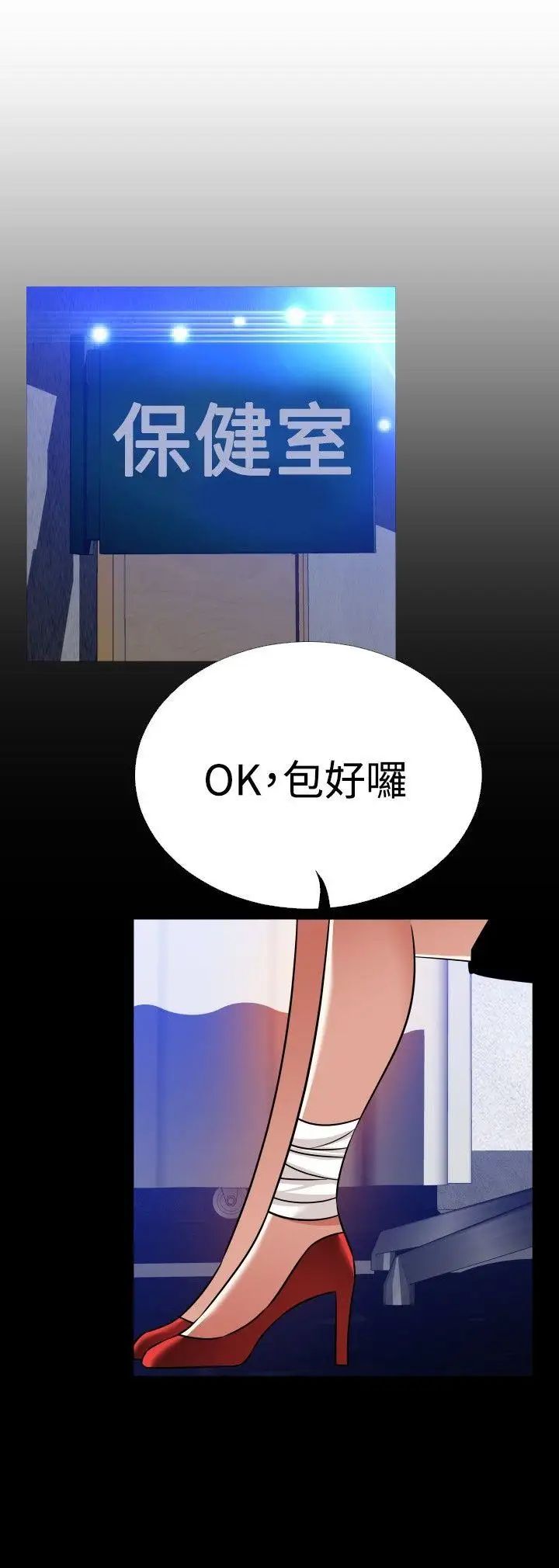 恋爱辅助器外传-第13话