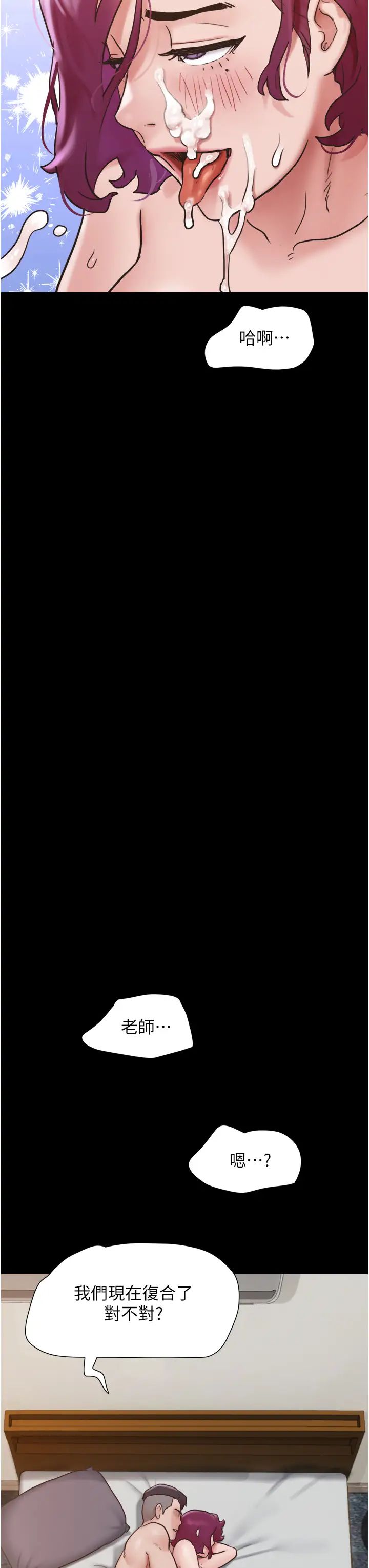 我的兵变女友第38话-想当我的性奴吗…?