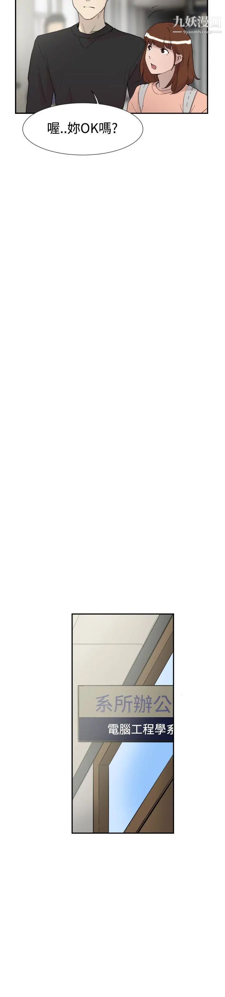 双重恋爱第56话