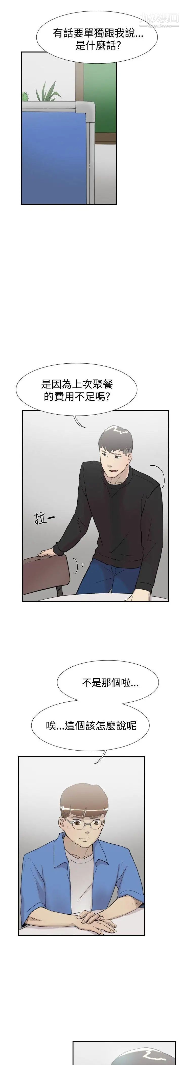 雙重戀愛第56話