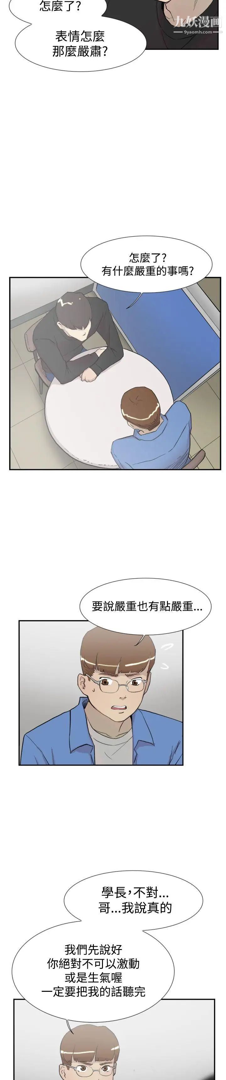 双重恋爱第56话