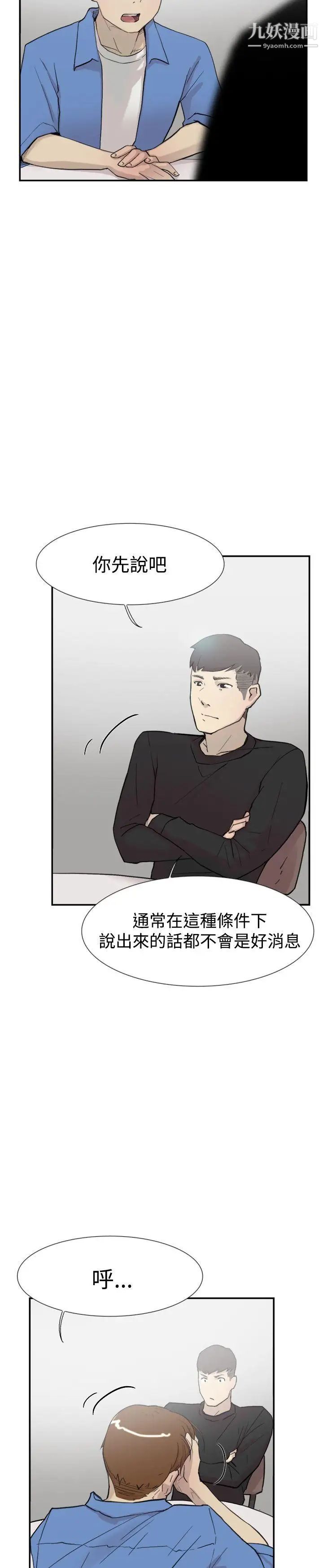 雙重戀愛第56話