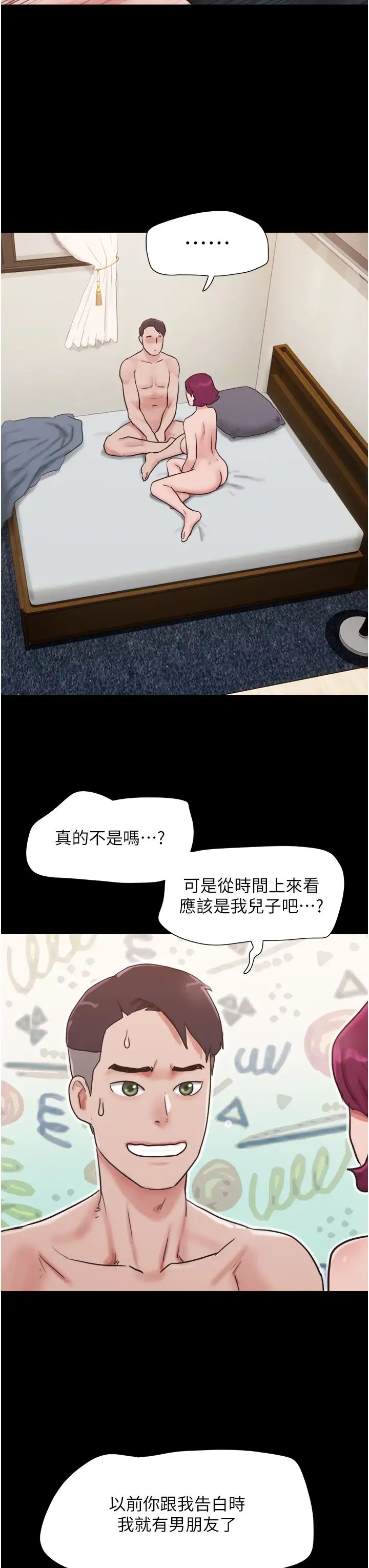 我的兵變女友第38話-想當我的性奴嗎…?