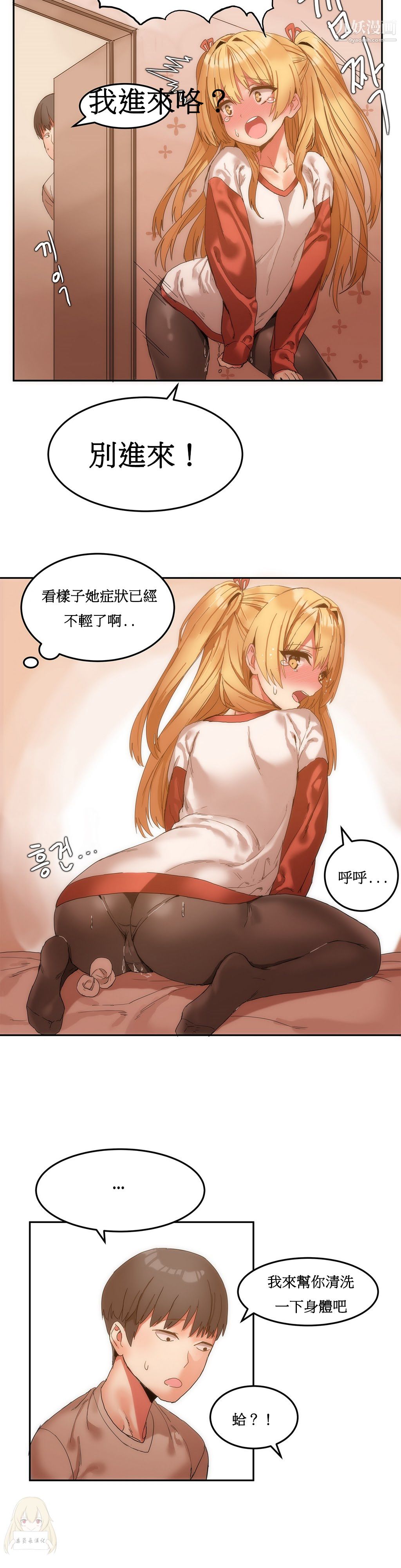 女宿舍管理员第07话