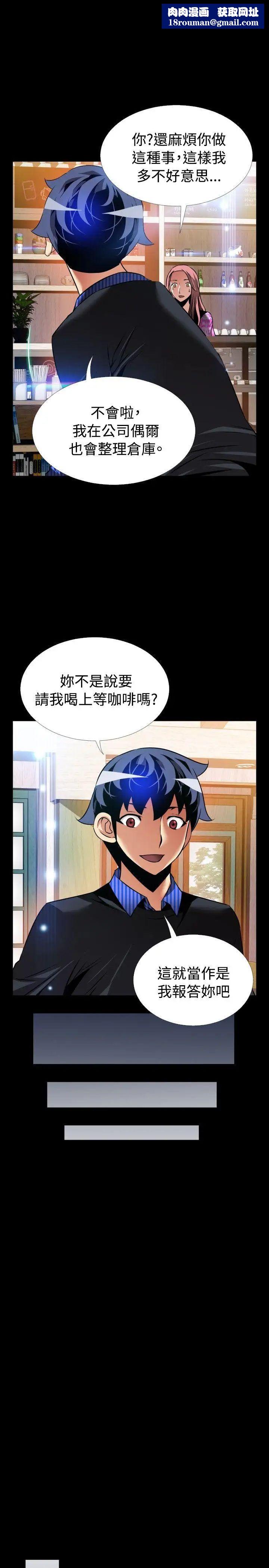 恋爱辅助器外传-第13话