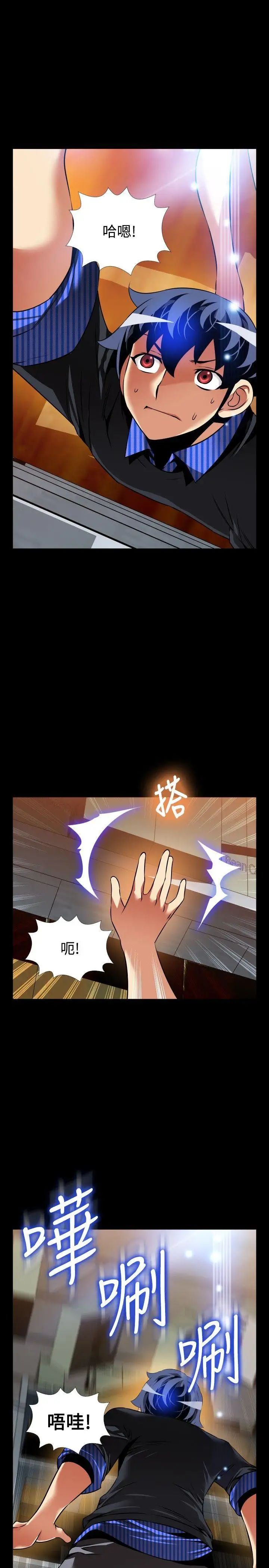 恋爱辅助器外传-第13话