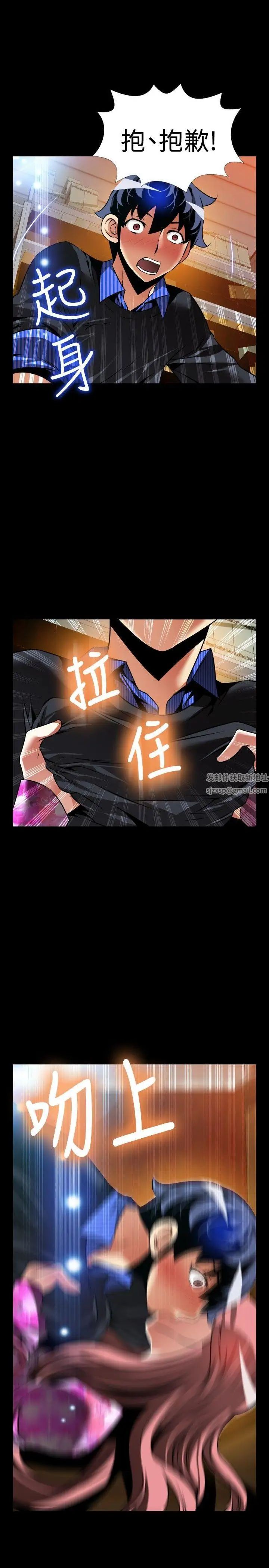 恋爱辅助器外传-第13话