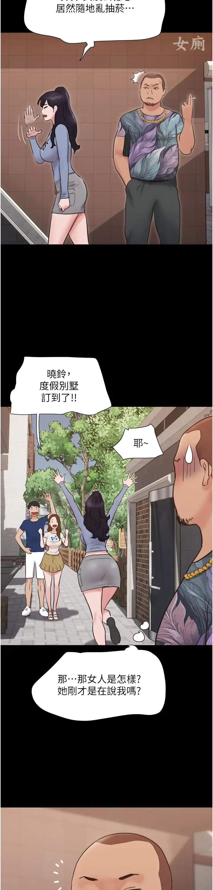我的兵变女友第39话-性感的微型比基尼
