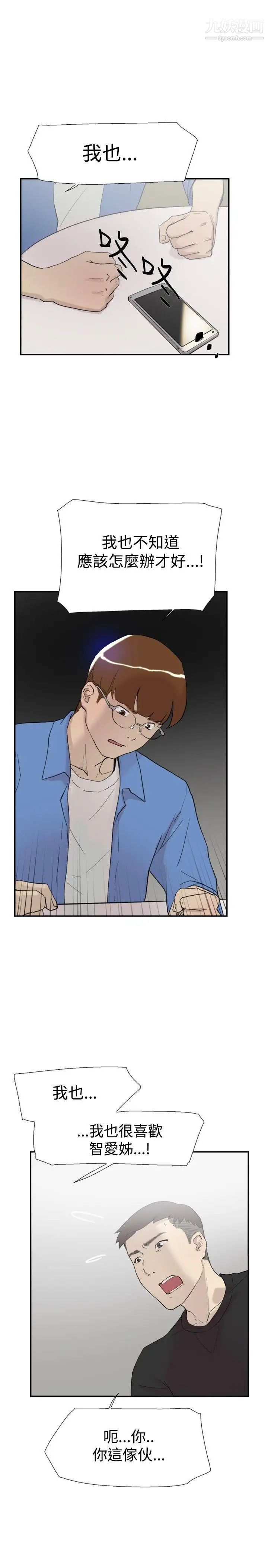 双重恋爱第56话