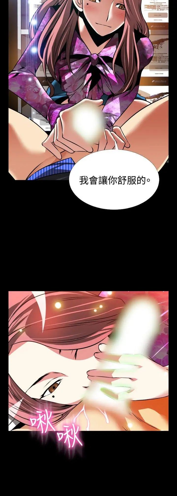 恋爱辅助器外传-第13话