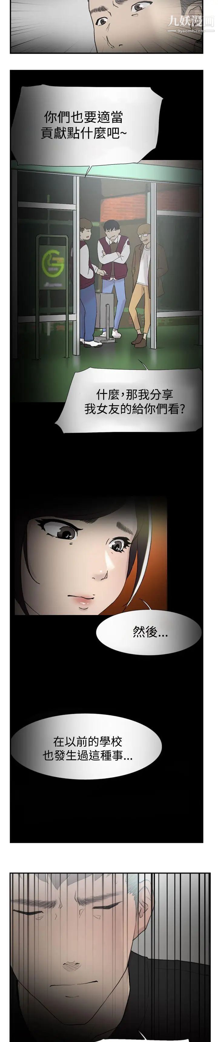 双重恋爱第56话