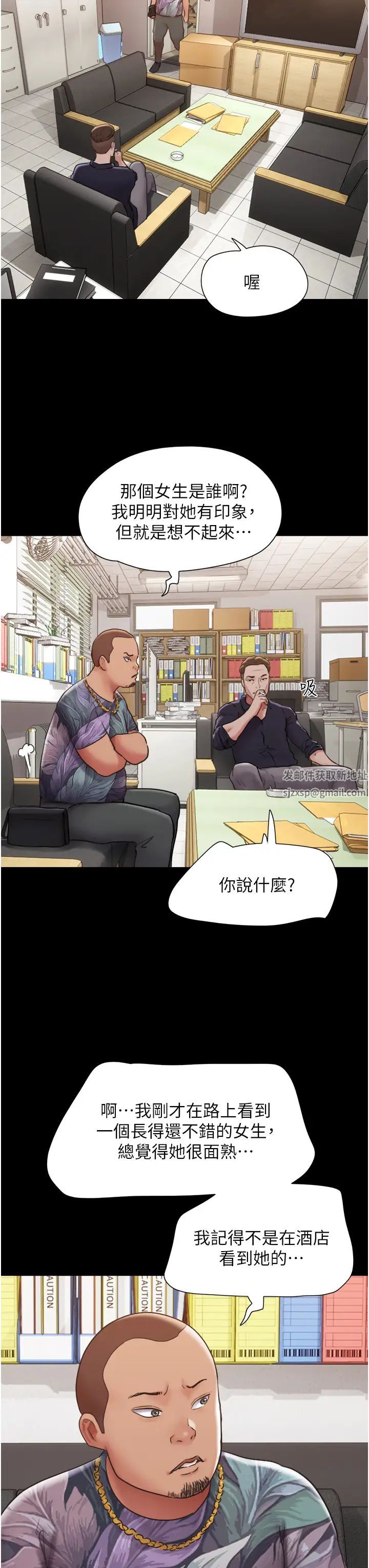 我的兵变女友第39话-性感的微型比基尼