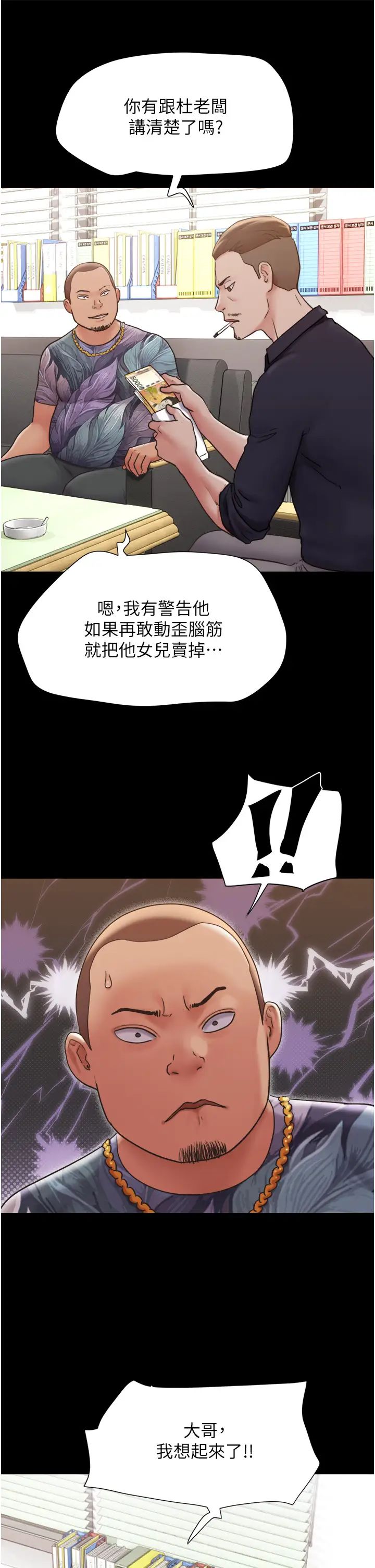 我的兵变女友第39话-性感的微型比基尼