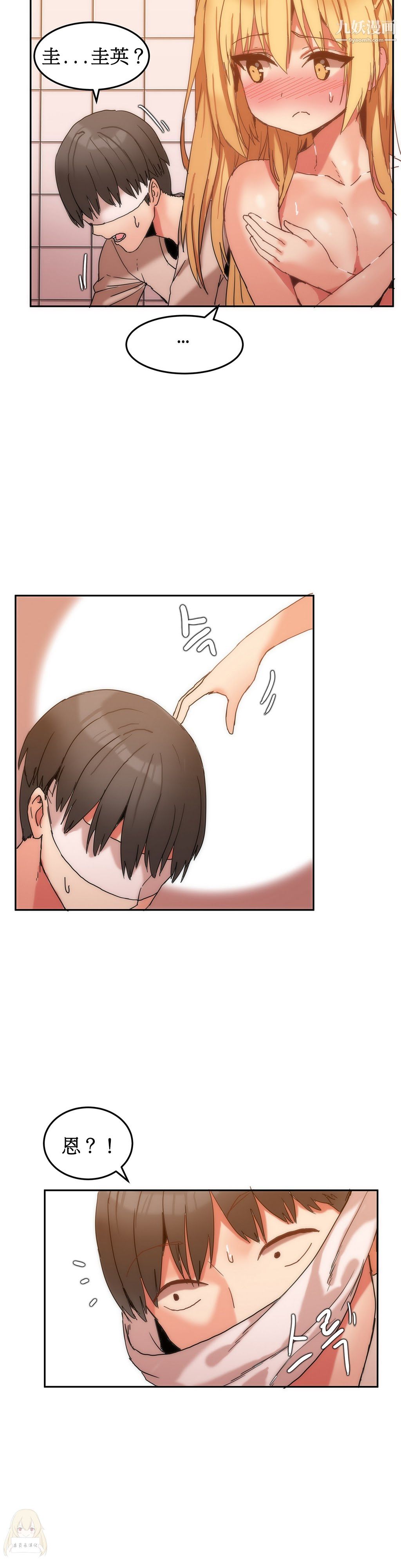 女宿舍管理員第08話