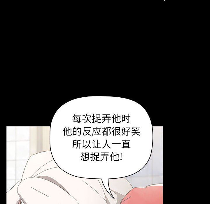 小孩子才做选择第35话