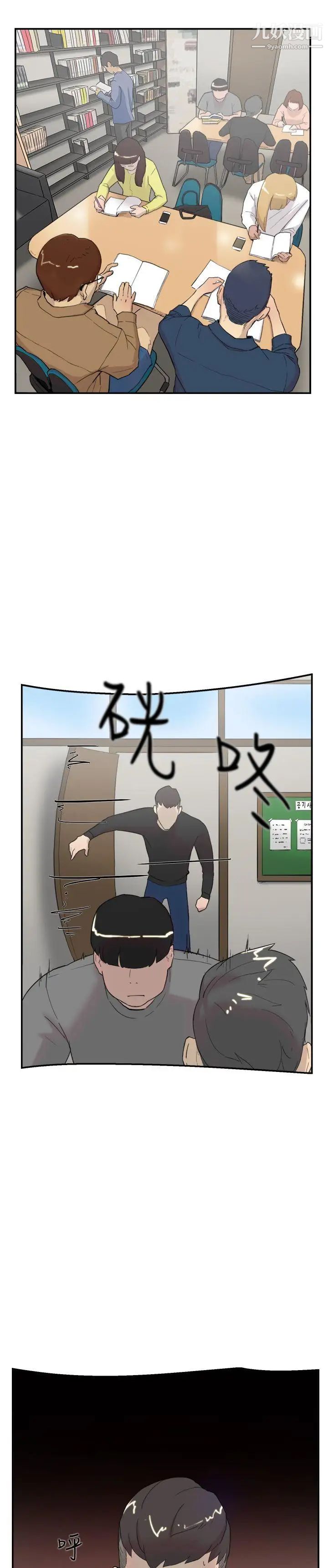 雙重戀愛第56話