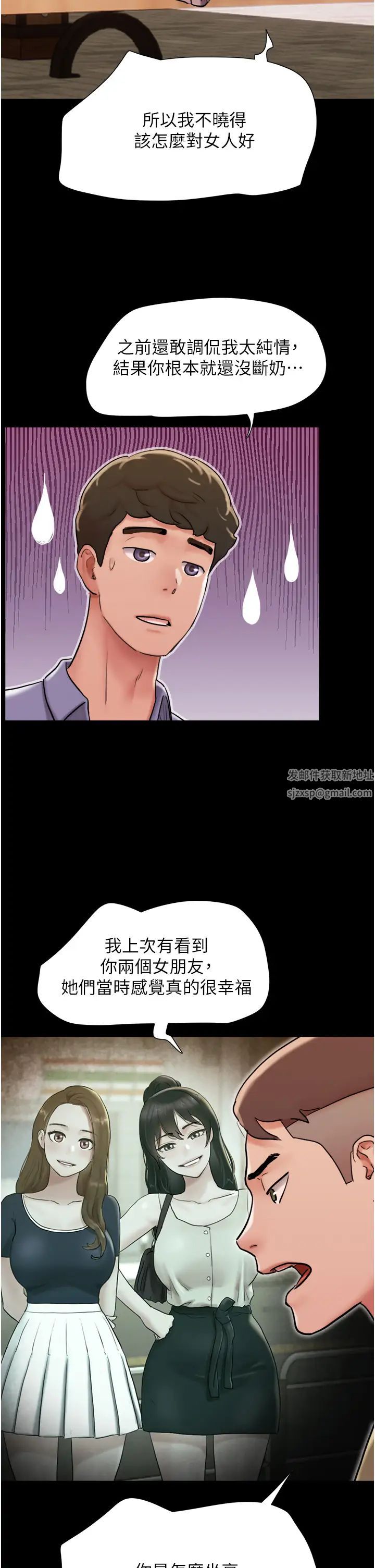 我的兵变女友第39话-性感的微型比基尼