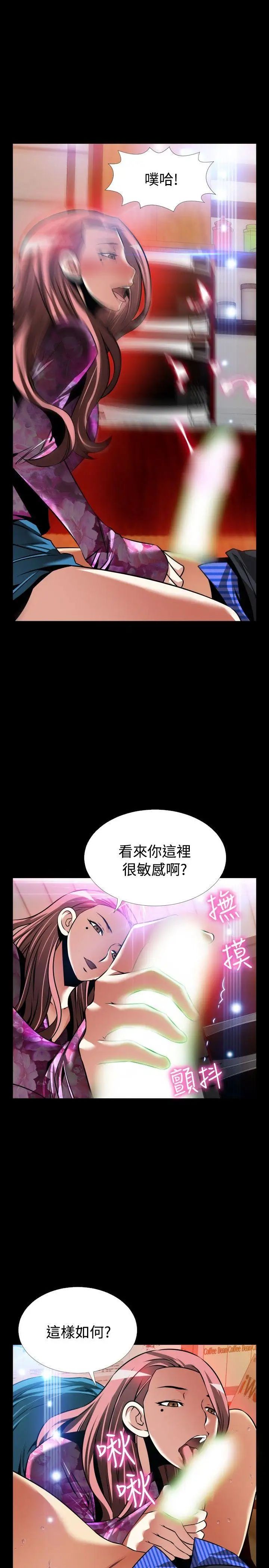 恋爱辅助器外传-第14话