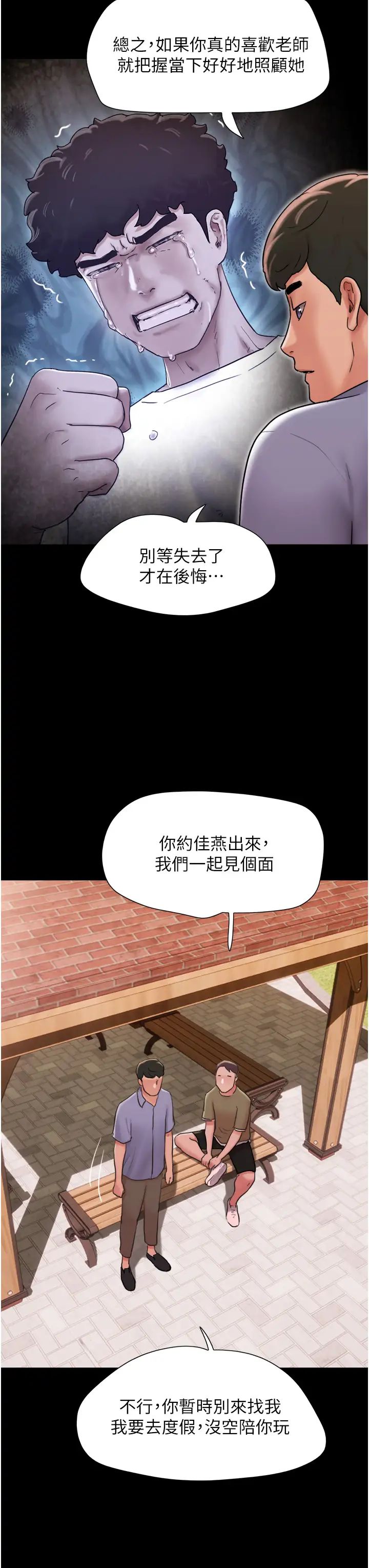 我的兵变女友第39话-性感的微型比基尼